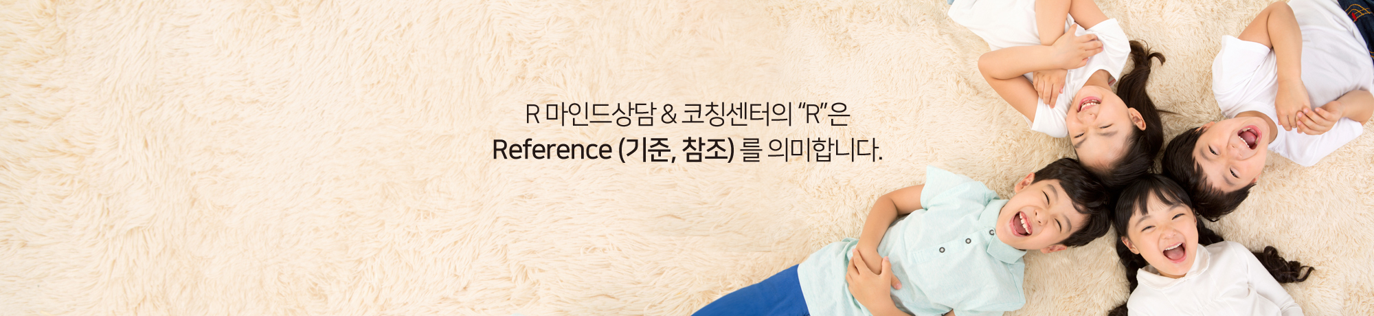 마인드상담 코칭센터