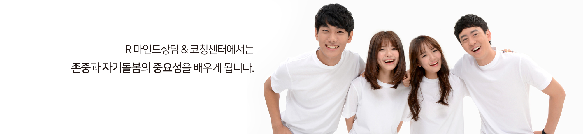 마인드상담 코칭센터